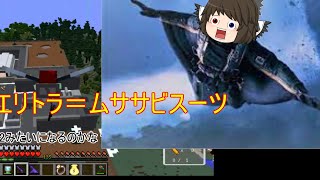 【Minecraft】工業の力で対ゲリラ要塞を築く　＃12【ゆっくり実況】