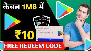 ( REDEEM CODES ) FREE REDEEM CODE APP | GOOGLE PLAY REDEEM CODE | HOW TO GET FREE REDEEM CODES