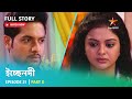 Full Story | ইচ্ছেনদী | Episode 21 | Part D