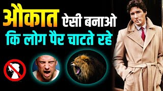 पहले अपनी औकात बना? Best Motivational Video in Hindi | How to Build self-worth and Self esteem