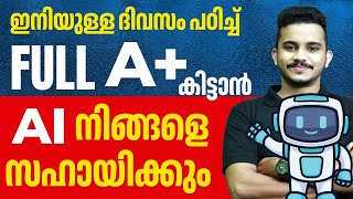 ഇനിയുള്ള ദിവസം പഠിച്ചാലും A+ ഉറപ്പ്  |  SSLC FULL A+ #motivation #sslc #sslcexam