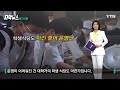 자막뉴스 여기도 폐업 저기도 폐업...고통받는 서민들 ytn