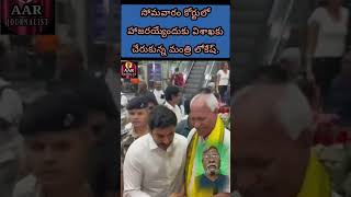 సోమవారం కోర్టులో హాజరయ్యేందుకు ఆదివారం రాత్రి విశాఖకు చేరుకున్న మంత్రి నారా లోకేష్ #news