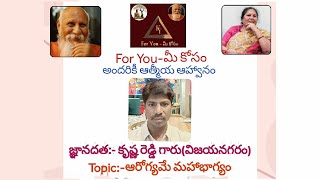 ఆరోగ్యమే మహాభాగ్యం,by Krishna Reddy Garu