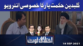 Ikhtalafi Note | Habib Akram | Saad Rasul | 18 Sep 2021 | Dunya News