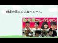 【市川團十郎白猿】歌舞伎俳優１３代目市川團十郎さんが阪神競馬場巨大ビジョンに登場！團十郎さんが親友福永騎手引退式で語ったビデオメッセージ！２人で夢に見たダービー制覇！【海老蔵改め團十郎】