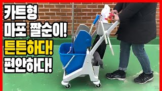 [광고]무거운 짤순이는 이제그만! 수납공간도 대용량에 울퉁불퉁한길도 튼튼하게 버텨주는 내구성! 카트형 짤순이라 이동도 대박 편합니다!