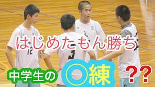 【バスケスクール】【育成年代】中学生に大切な◯練！しんどいけど大事です。