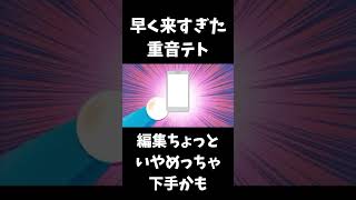 年内登録者1000人目指しているので登録是非お願いします🙇‍♂️⤵️#重音テトsv