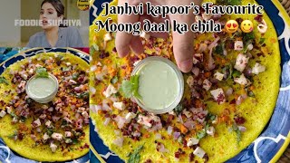 Janvi kapoor’s Favourite Ye Moong Daal ka chila jaror try karen 💯😋👌🏻 #youtubevideos #dietbreakfast