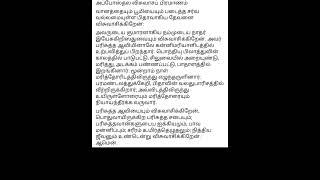 அப்போஸ்தல விசுவாசப் பிரமாணம் / Apostles's Creed