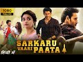 Sarkaru Vaari Paata Full Movie In Hindi Dubbed | Mahesh Babu, Keerthy Suresh | HD Facts & Review