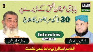 Baba Irfan ul Haq interview by Dr Shahbaz Ahmad Chishti | Health In Islam | Part 01