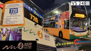 新巴NWFB (城巴CTB) VS2481 @ 720(晚上班次) Euro6 Enviro500 MMC Facelift 中環港澳碼頭➡嘉亨灣