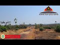 वाडी वस्ती मध्ये konkan land for sale स्वस्त प्लॉट कोकण swast jamin konkan swast plots