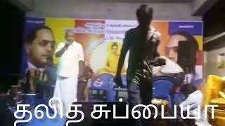 Political BR Ambedkar volume singer last stage songs Dalit Subbaiah அறிவு இசை கூறலாம் தலித் சுப்பையா