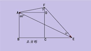 广州中考数学，求角度，很多人不会