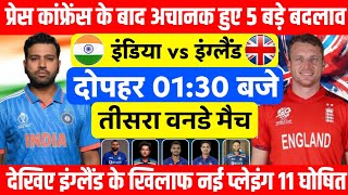 India vs England 3rd ODI | Rohit Sharma Announces Dangerous Playing XI | IND vs ENG Final Match