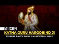 GURU HARGOBIND SAHIB JI | REMIX KATHA | BABA BANTA SINGH JI | PUNJAB CREATION