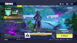 （フォートナイト）[PS4]60人突破！参加型します！どんどん来てー初見さん大大歓迎100人まであと40人配信