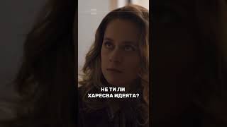 Наскоро започнаха снимките на Сезон 2 на \