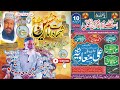 Hazrat Imam Hussain Shahadat Karbala Ka Waqia 2023 | 10 Muharram |  Molana Syed Ali Muavia Shah 2023