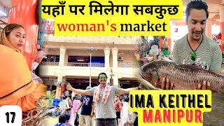 Ima Keithel Woman's Market Imphal Manipur | World Largest Woman’s market | Manipur Travel Vlog