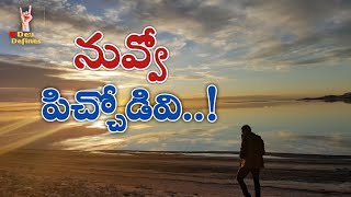 నువ్వు ఏది సాధించనంతవరకు🤘||Power ful words||Great Movational Video||DevDefines||Telugu Podcast||