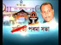 chorcha on sahitya sabha part 1