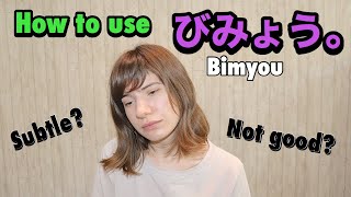 【3min】How to use 微妙/びみょう/bimyou in Japanese. Very useful and Common expression!