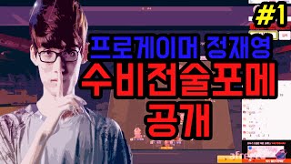 피파3 BJ두치와뿌꾸x정재영 정재영이공개하는 수비전술포메! 1부(피파온라인3:FIFA Online3)