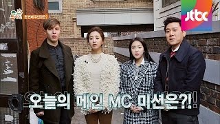 메인 MC가 걸린 미션, '가족 수' 를 맞춰라! - 우리집 1회