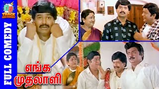 Vivek and Vijayakanth Comedy - Enga Muthalali Full Comedy | Vivek Full Comedy | Venniradai Moorthy