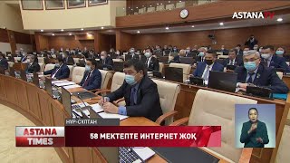 Елде болған жағдай онлайн оқудың өзектілігін көрсетті,- Мәжіліс депутаты