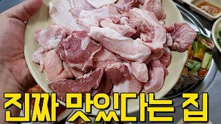 진짜 맛있다고 강추해서 가 봤습니다. 부속구이