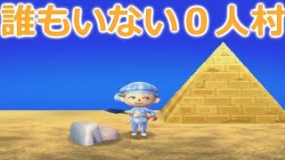 とび森 南の島で出来るあみバグがガチでヤバすぎるww とび森 南の島で出来るあみバグがガチでヤバすぎるww