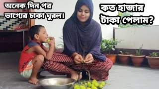 আলহামদুলিল্লাহ এই বৎসরের সেরা ইউটিউব Payment এই মাসে পেলাম// Shuk Dukher Songshar