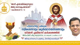 PRIESTLY ORDINATION  Dn . ELIAS KARIKANDATHIL .| MAAC TV LIVE