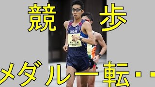 競歩荒井広宙リオ五輪妨害判定で失格メダルならず→再審議で無効！日本人初メダルの快挙！！