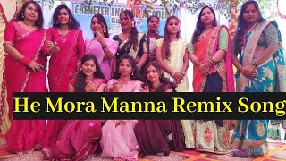 He Mora Mana Remix ll Bara bese dekha asuchhanti Raja Remix ll Jisu Rajana Remix