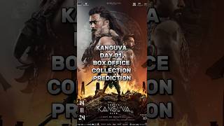 KANGUVA DAY 01 BOX OFFICE COLLECTION PREDICTION 🎬🍿  #kanguva #suriya #shorts #trending #dsp