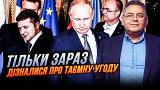 ⚡️ВОЛОХ: Зеленский дергал Путина за рукав, умоляя о соглашении о газе. Как это было