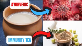 Ayurvedic Corona Herbal Tea ☕️| कोरोना से बचने और इम्युनिटी को मज़बूत करने का स्वादिष्ट उपाय ☕️