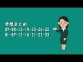 【ロト7】第509回 予想（2023年2月10日抽選分）けんちゃんの『今度こそ7つの玉を集めるぞ！』の巻