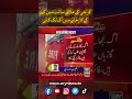 کراچی کے علاقے سائٹ میں گتےکےکارخانےمیں آگ لگ گئی shortsvideo shorts arynews