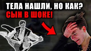 Что нашли рядом с телами погибших, есть одно НО...?! СПАСИТЕЛИ В ШОКЕ!