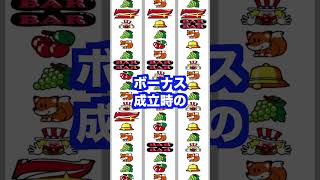 新台パチスロ【Sミスタージャグラー】設定6は107.3%・ピエロ揃いで同時抽選スペック