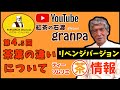 第4回目【再】茶葉の違いについて（リベンジバージョン）