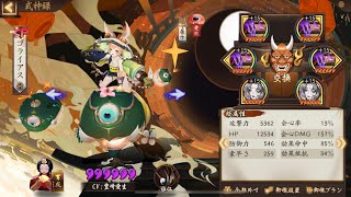 【速度特化デバフ】SP山兎考案スキル2でデバフ撒いてみた⁉︎【陰陽師Onmyoji】