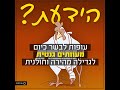 עוף תעשייה מעוותת וחולנית